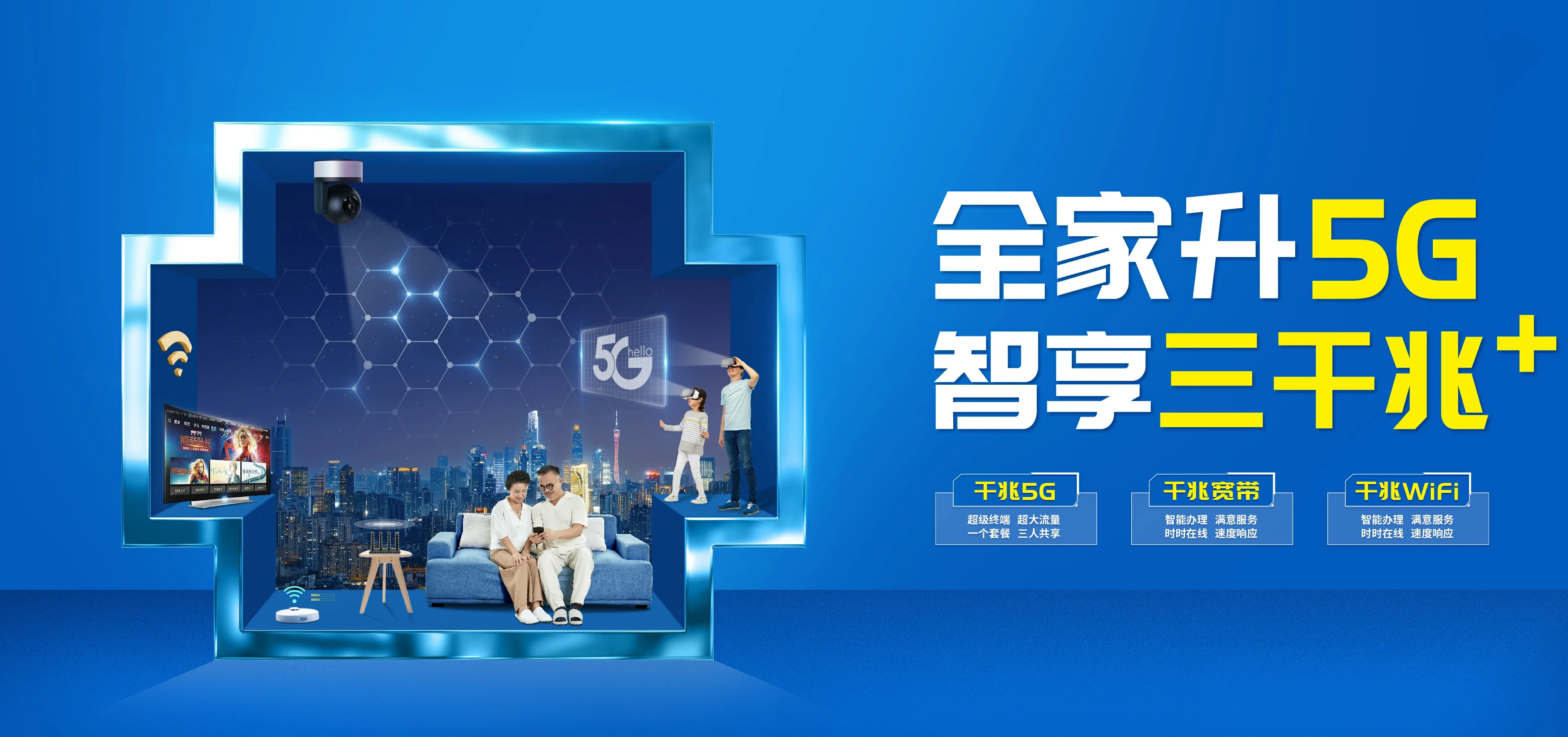 中国电信 东营港经济开发区电信宽带 宽带套餐